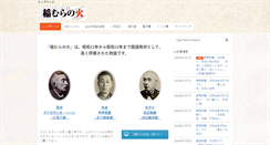 Desktop Screenshot of inamuranohi.jp